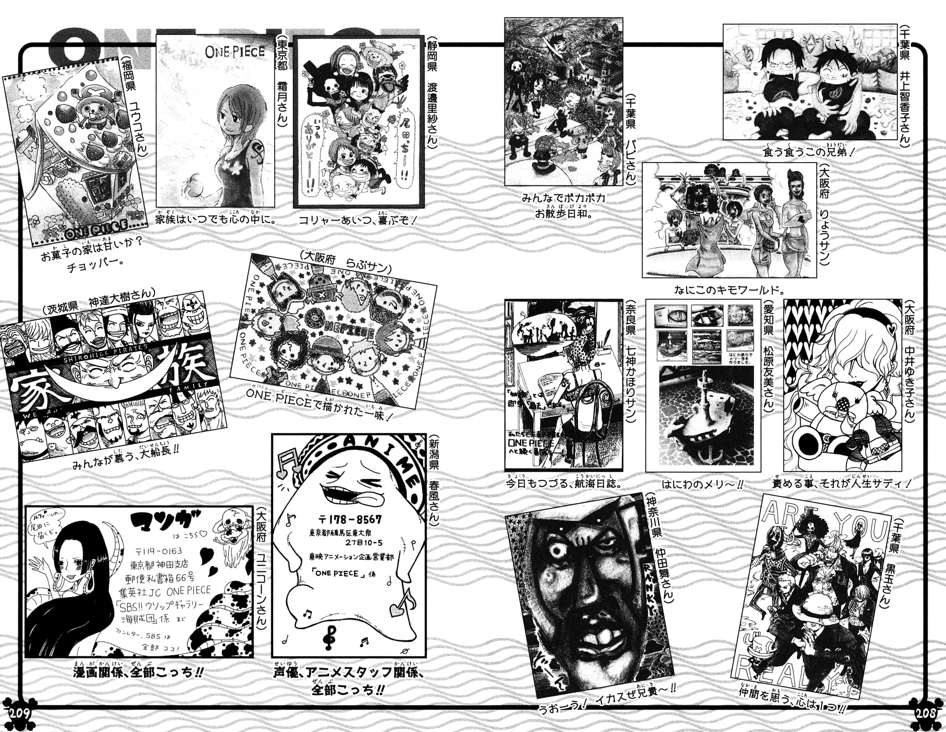 One Piece, Chapter 573 image 18